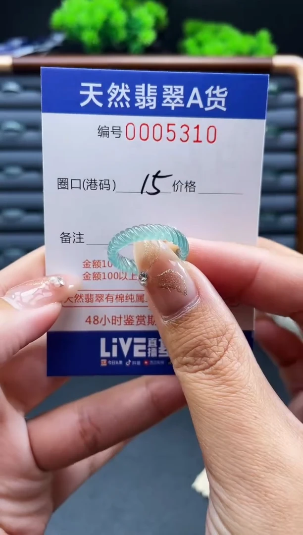 未镶嵌戒指翡翠戒圈