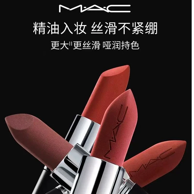 M.A.C魅可 新版 哑光大子弹头 持久显白显色3.5G正装