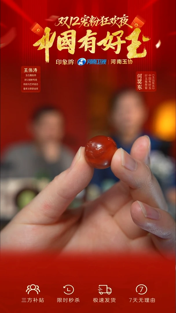 颈饰未镶嵌南红玛瑙cl 17 yh