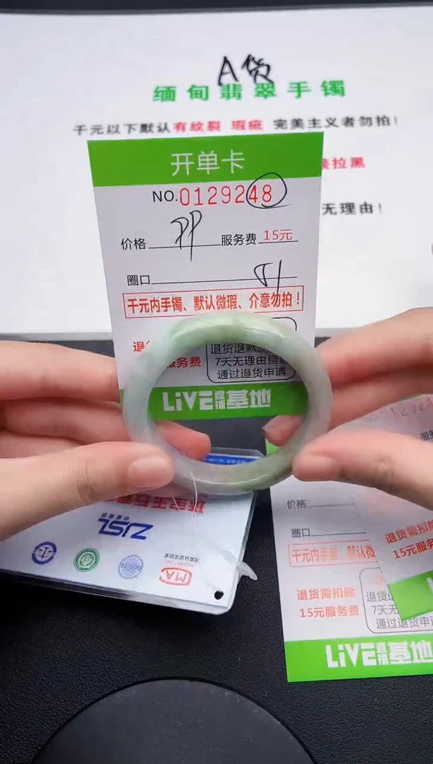 翡翠手镯未镶嵌48天然缅甸A货