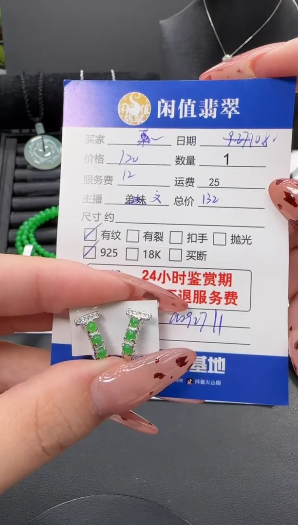 银S925镶嵌翡翠耳饰星**语翡翠耳饰