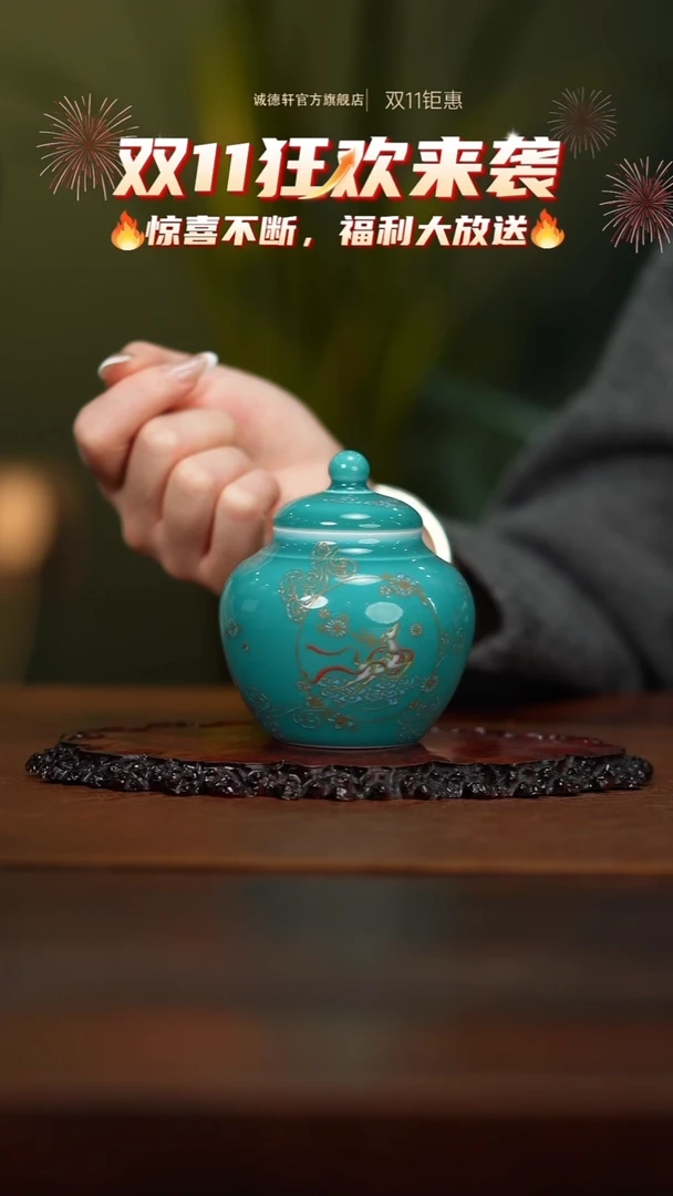 茶叶罐诚德轩  仙鹿福缘茶叶罐