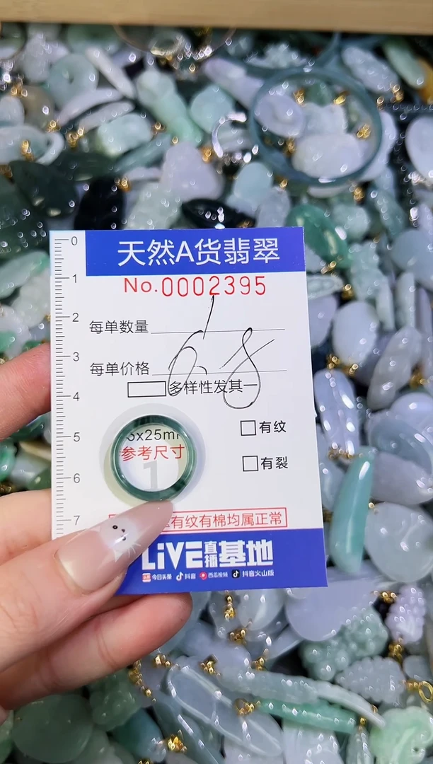 【闪购商品】翡翠颈饰未镶嵌天然翡翠A货