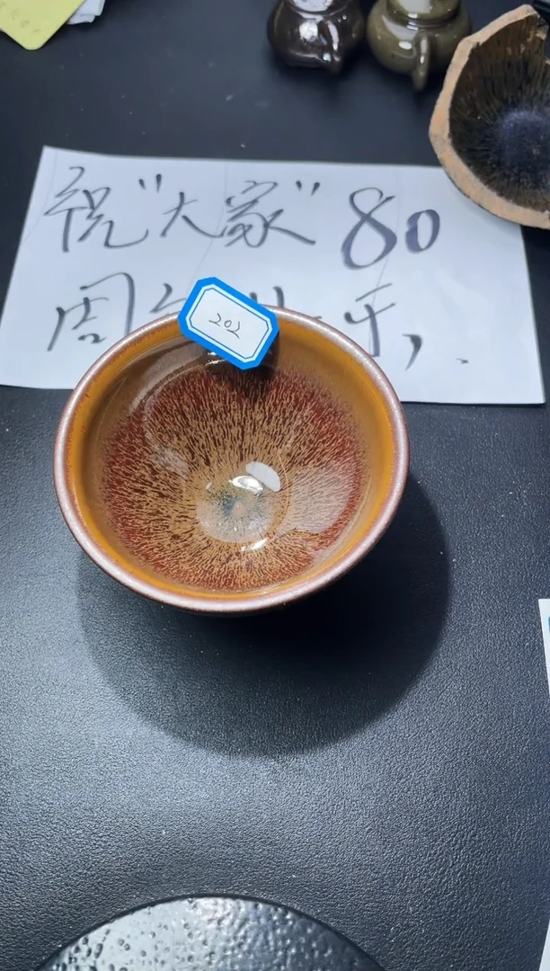 茶盏202（叶紫建盏