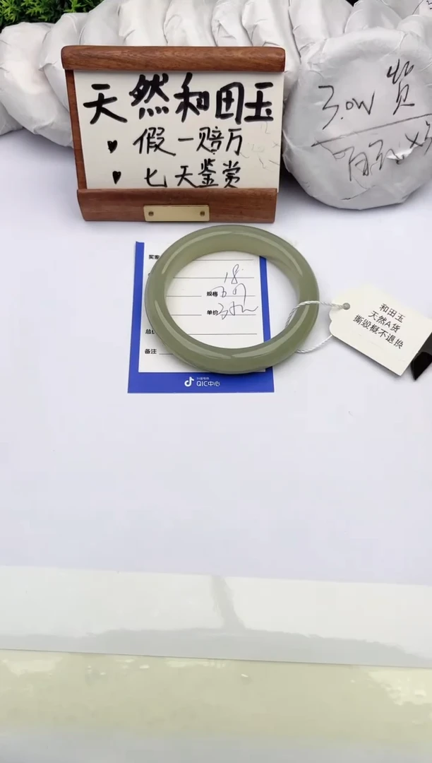 和田玉手镯未镶嵌柯沛18