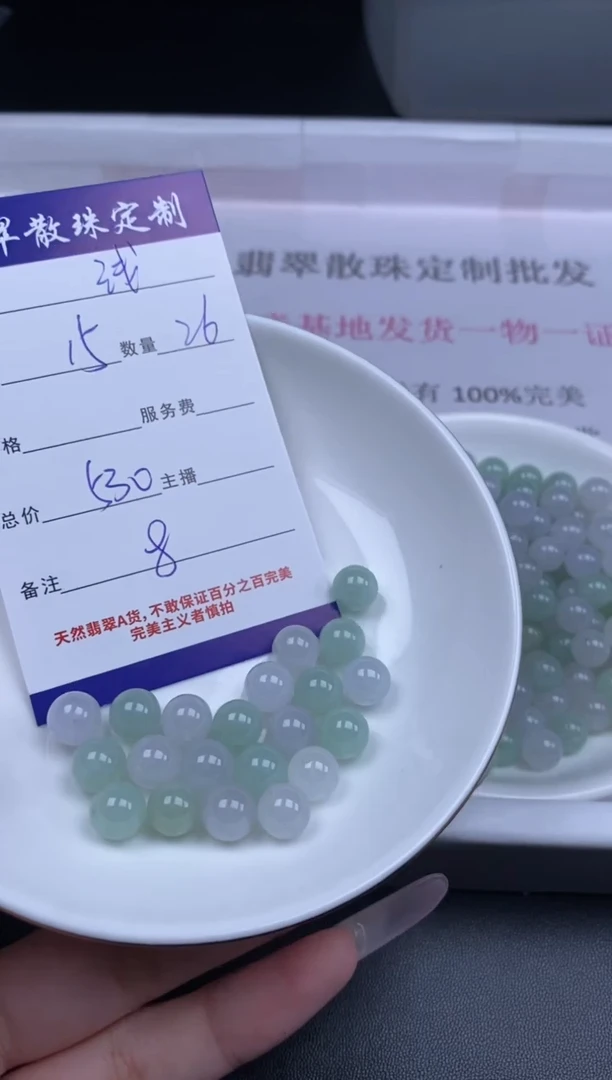 颈饰未镶嵌翡翠浅*贞城散珠批发DIY编制