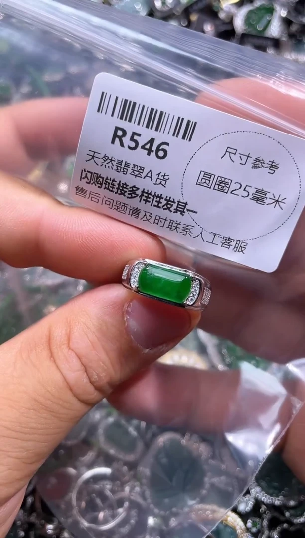 【闪购商品】翡翠颈饰未镶嵌R546戒指