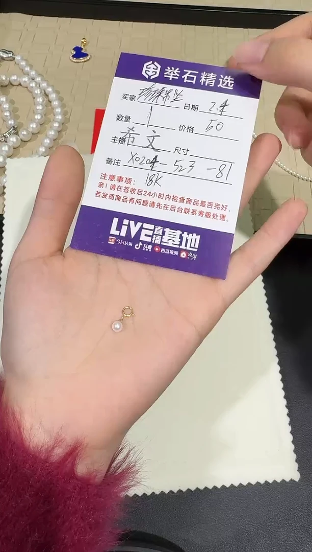 【闪购商品】淡水珍珠吊坠18K金镶嵌X0204-523-81/18k