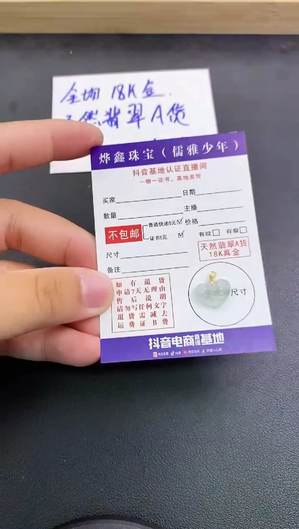 颈饰18K金镶嵌翡翠天然翡翠A货赠皮绳