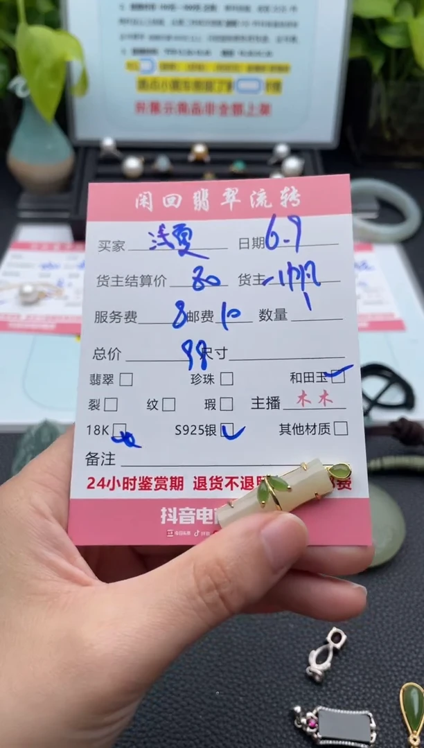 和田玉（糖玉）银S925镶嵌颈饰吊坠