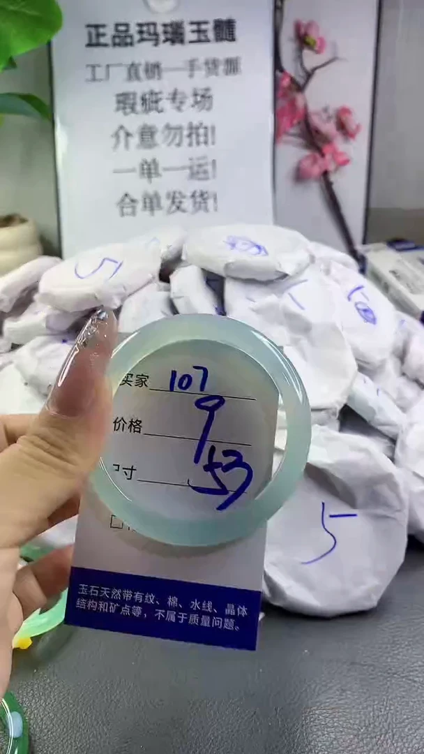 玛瑙/玉髓手镯未镶嵌107