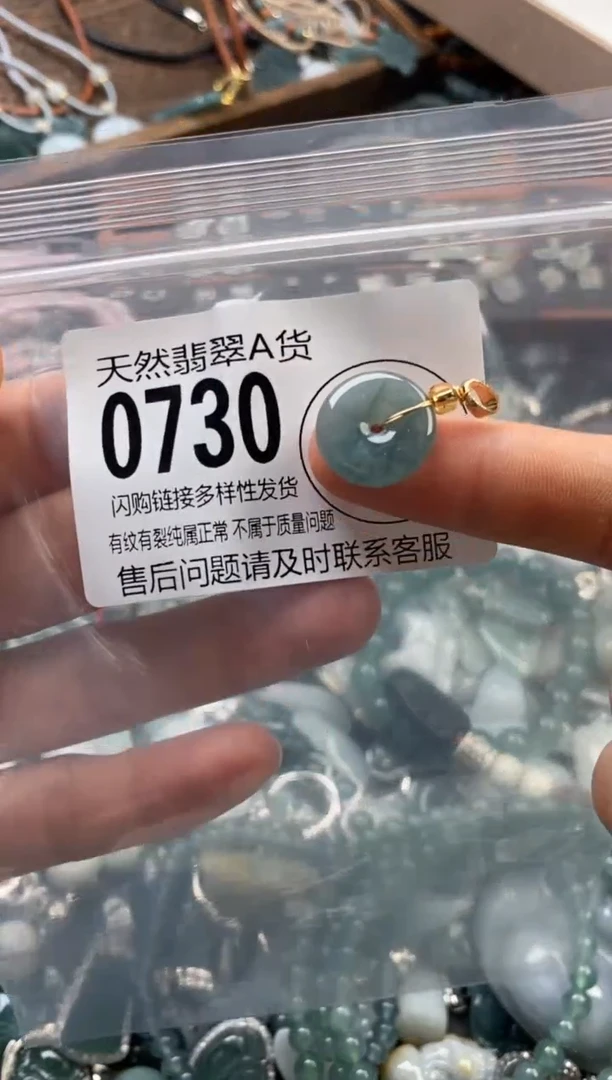 颈饰未镶嵌翡翠翡翠0730