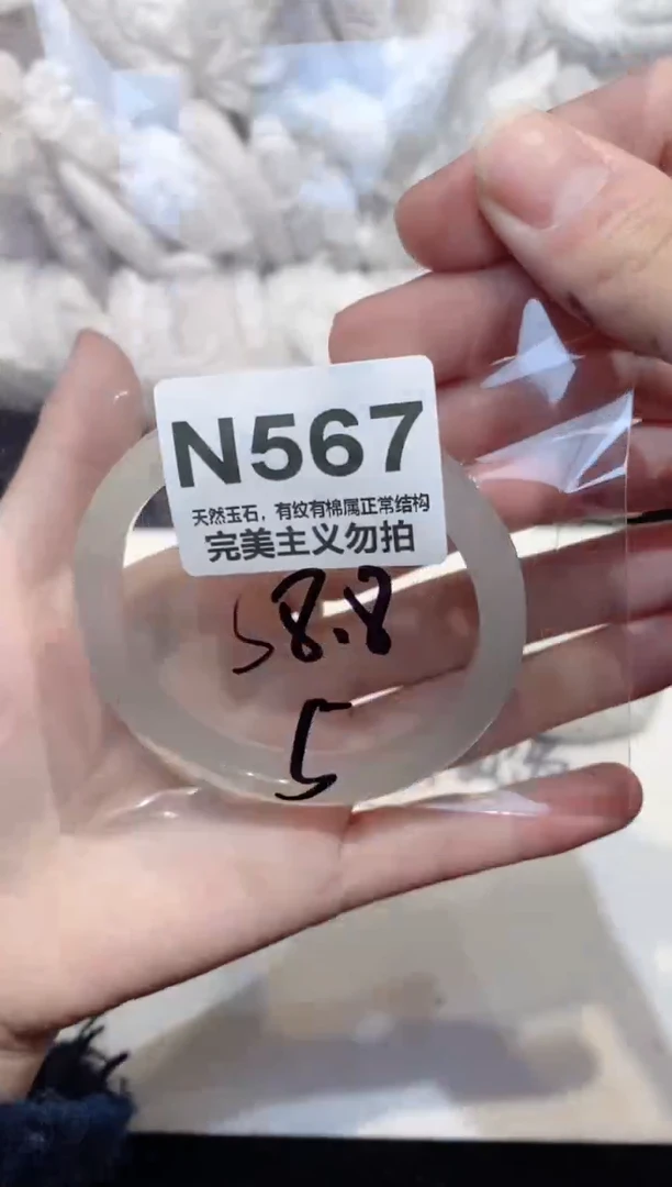 手镯玛瑙/玉髓未镶嵌58