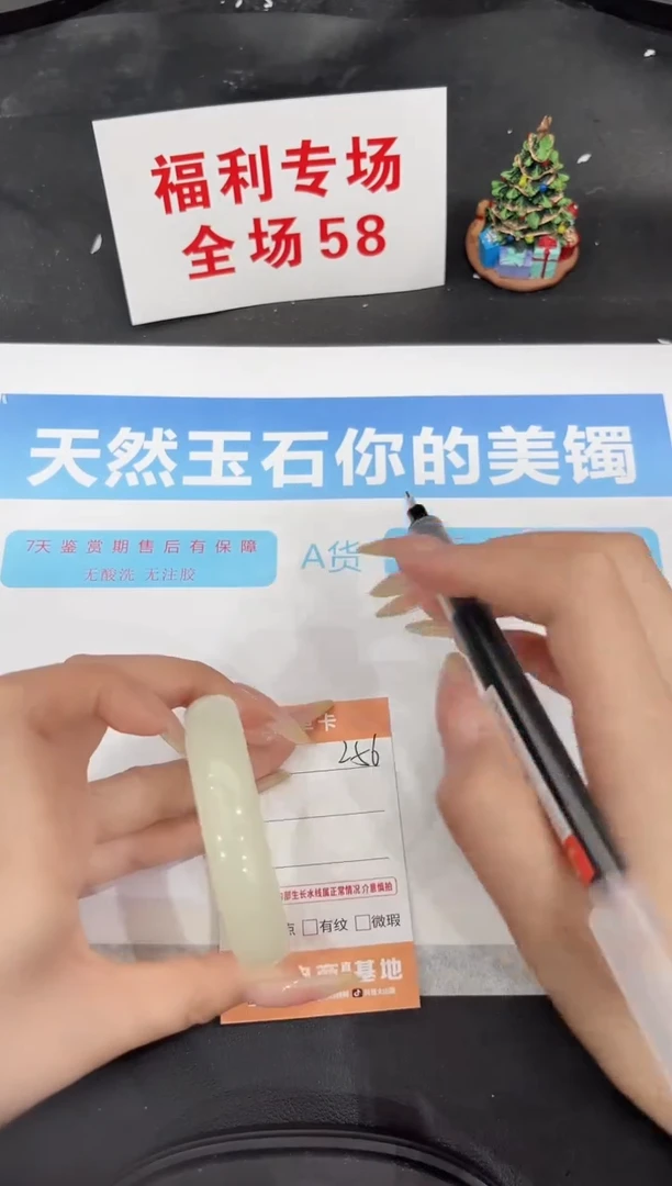 未镶嵌手镯石英质玉256-52.2