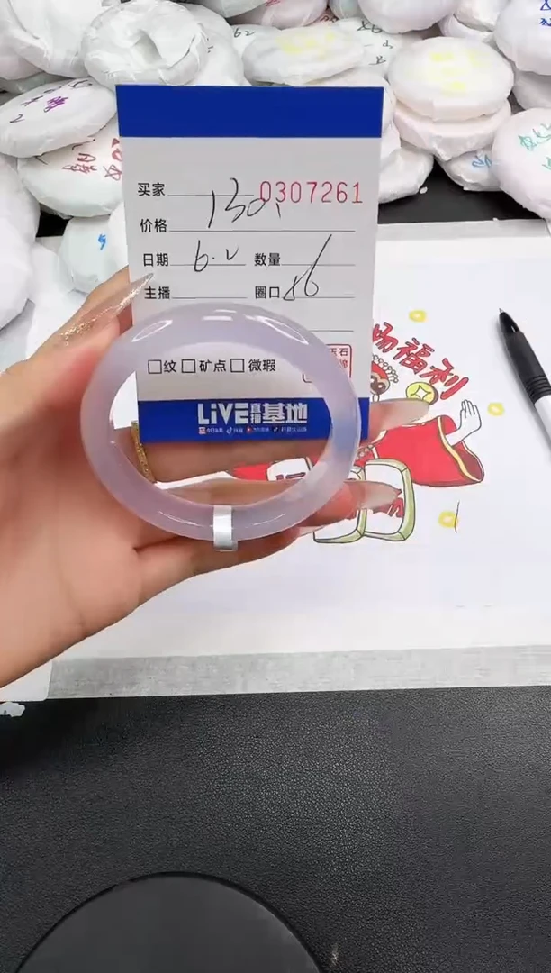 玛瑙/玉髓手镯未镶嵌7261