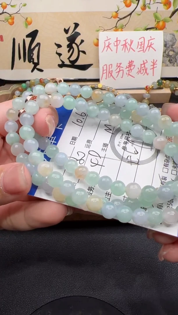 未镶嵌手串翡翠手串-1087