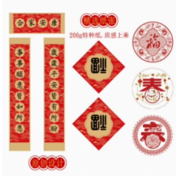 新年祝福春联门贴礼盒（万物皆春）