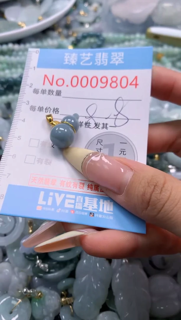 翡翠未镶嵌颈饰含绳0009804