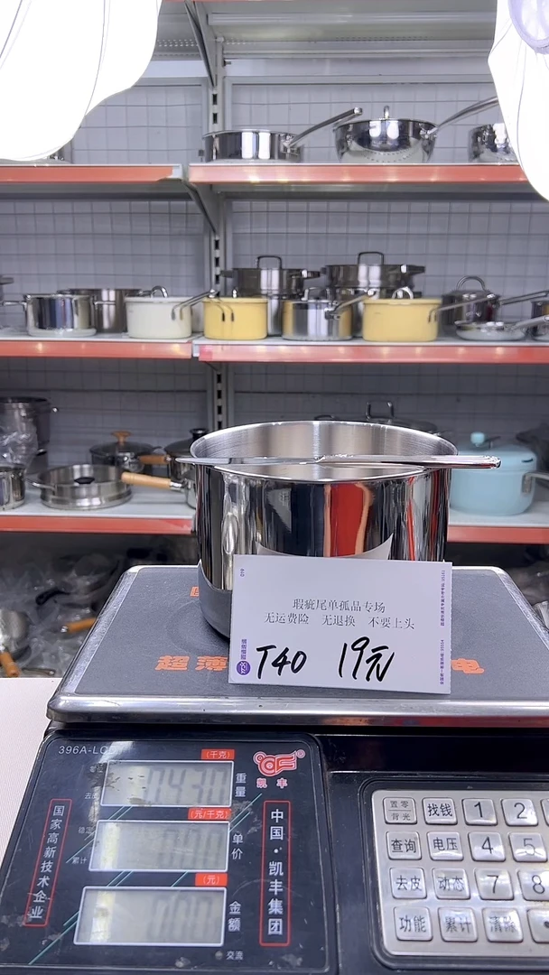 304不锈钢18*12奶锅锅胚送小刀T40