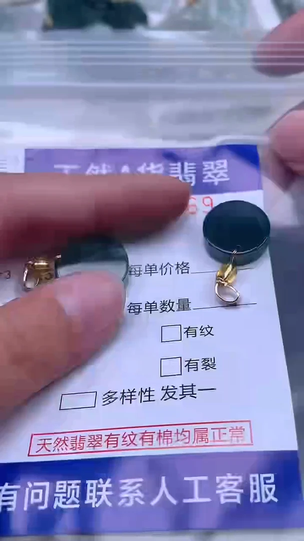 翡翠未镶嵌吊坠(不含链)1