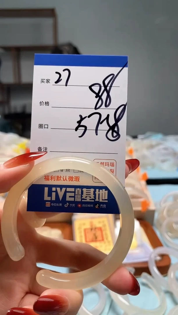 【闪购商品】玛瑙/玉髓手镯未镶嵌27