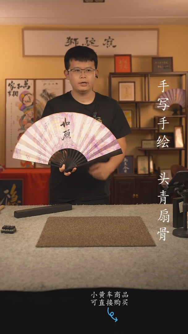 书法10寸扇子国潮书法摆件 编号乌木如愿