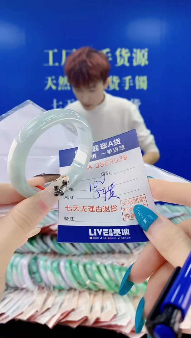 未镶嵌手镯翡翠36