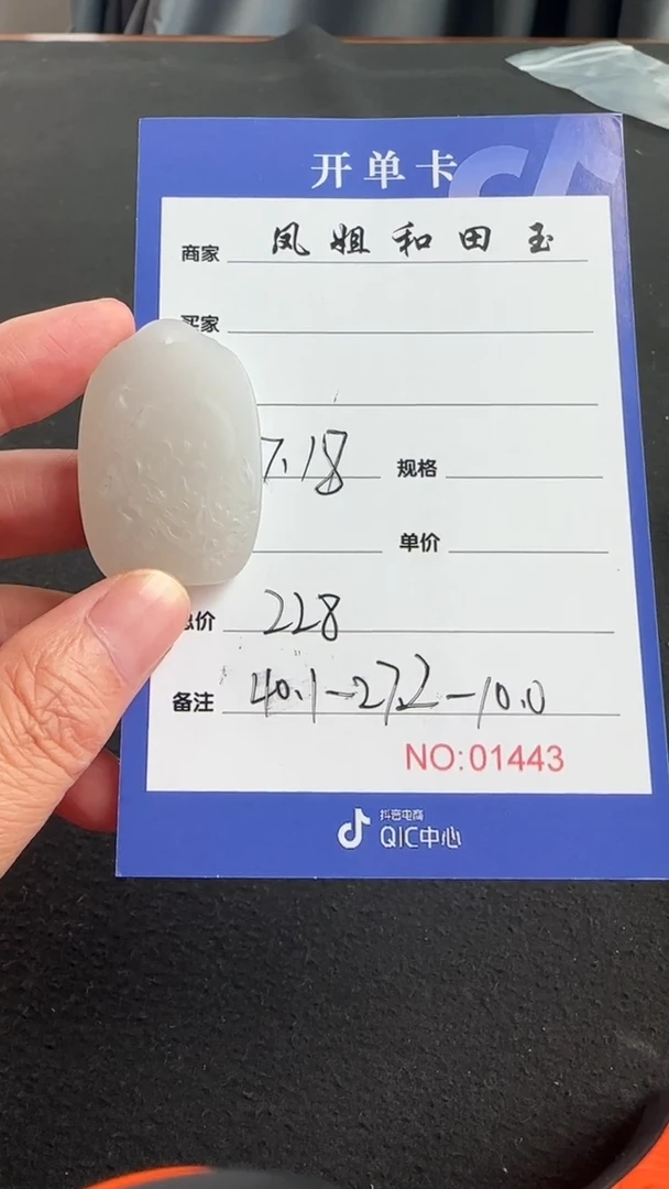定制和田玉01443