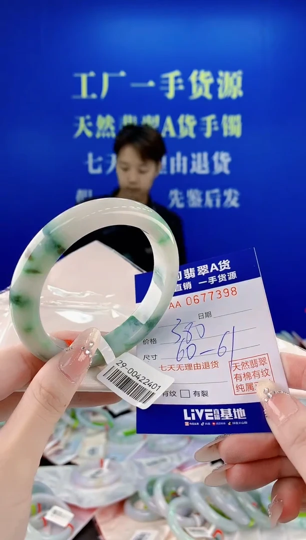 未镶嵌手镯翡翠98