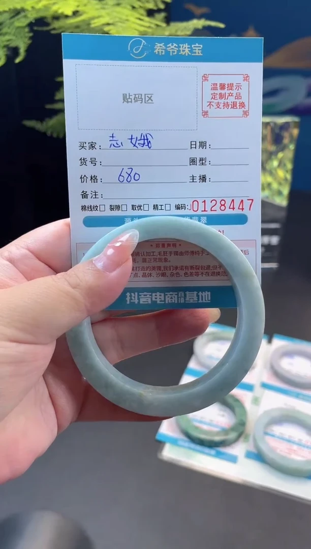 未镶嵌手镯定制翡翠志*61-64