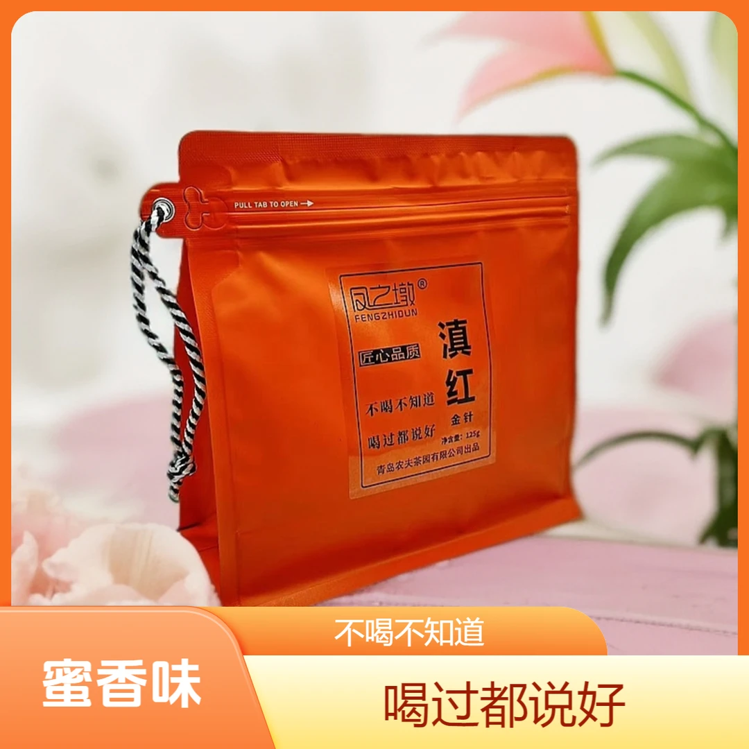 滇红茶金针蜜香味薯香味金黄汤