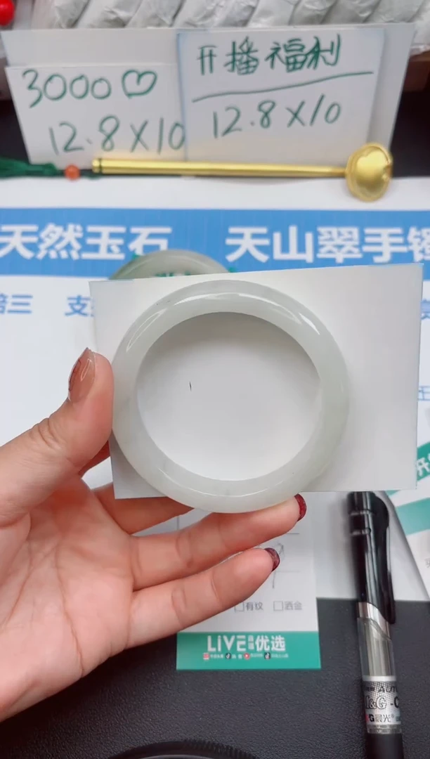 石英质玉（天山翠）手镯未镶嵌80号//圈口54.9