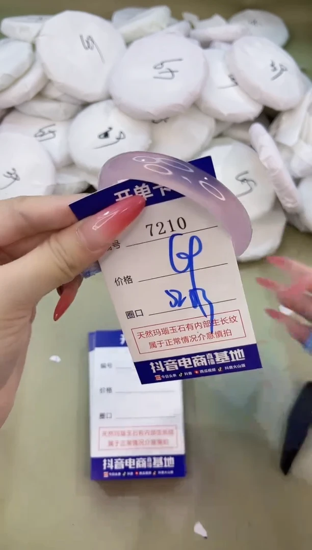 手镯玛瑙/玉髓未镶嵌7210