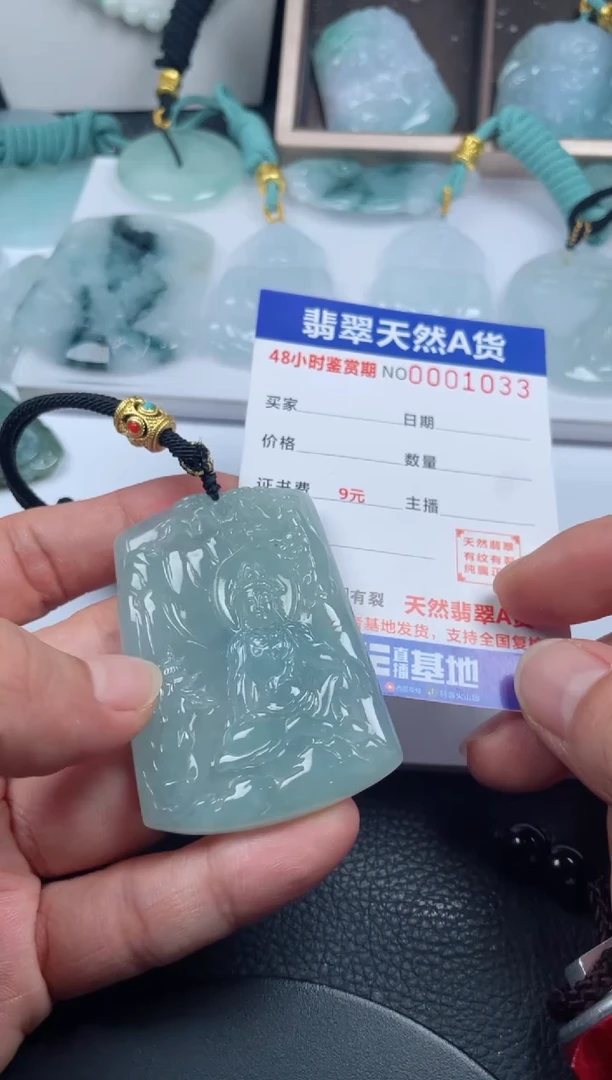 颈饰未镶嵌翡翠