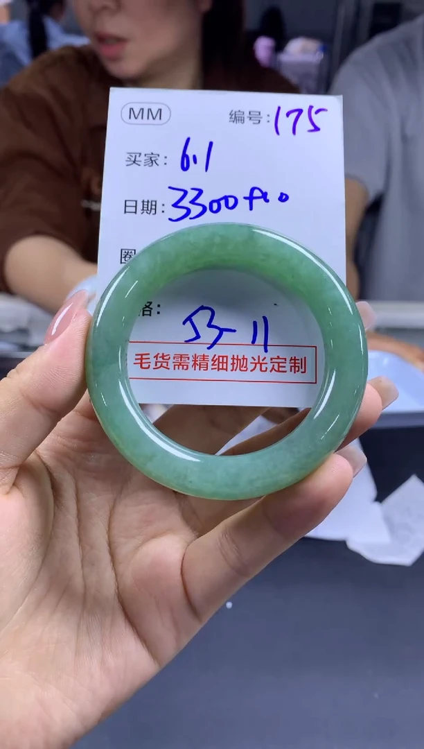 定制翡翠未镶嵌175手镯53+3300元+拍一发一