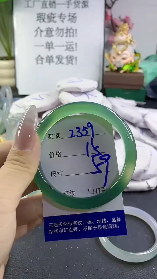 手镯玛瑙/玉髓未镶嵌5359