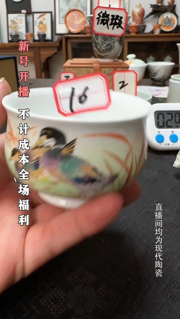 微瑕不退不换1个主人杯