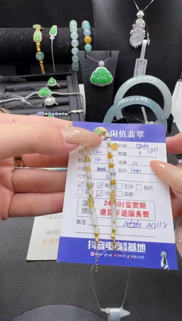 18K金镶嵌手链翡翠翡翠手链