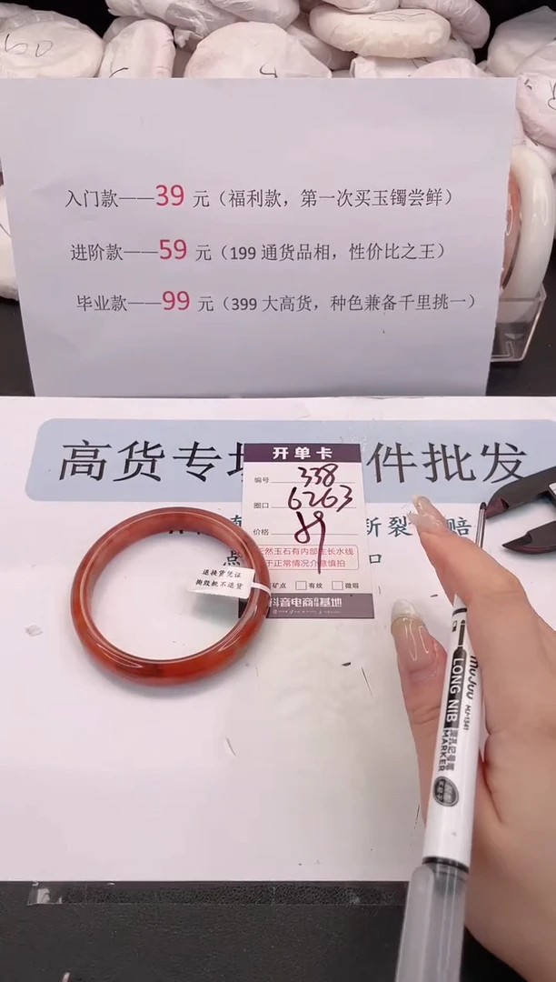 未镶嵌手镯石英质玉编号 338