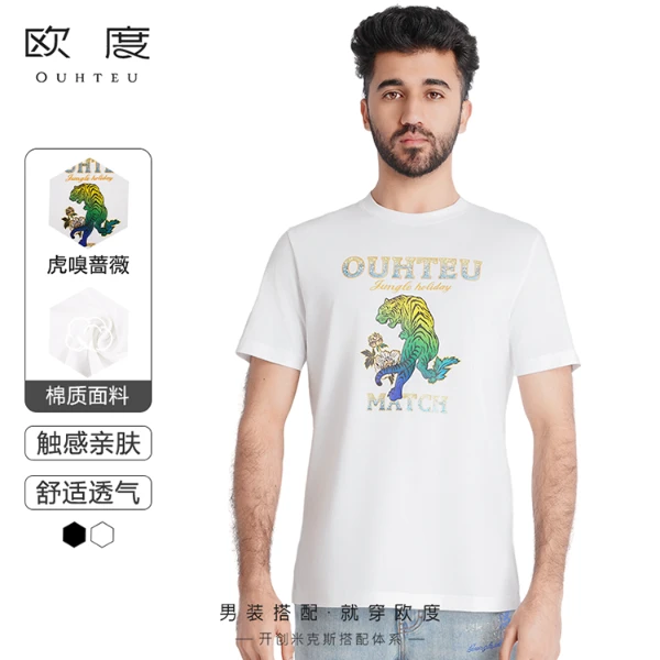OUHTEU/欧度【虎嗅蔷薇系列】2025夏精致烫钻渐变色彩男短袖T恤7563