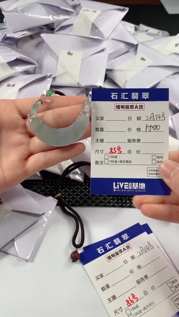 【闪购商品】翡翠颈饰未镶嵌11111111