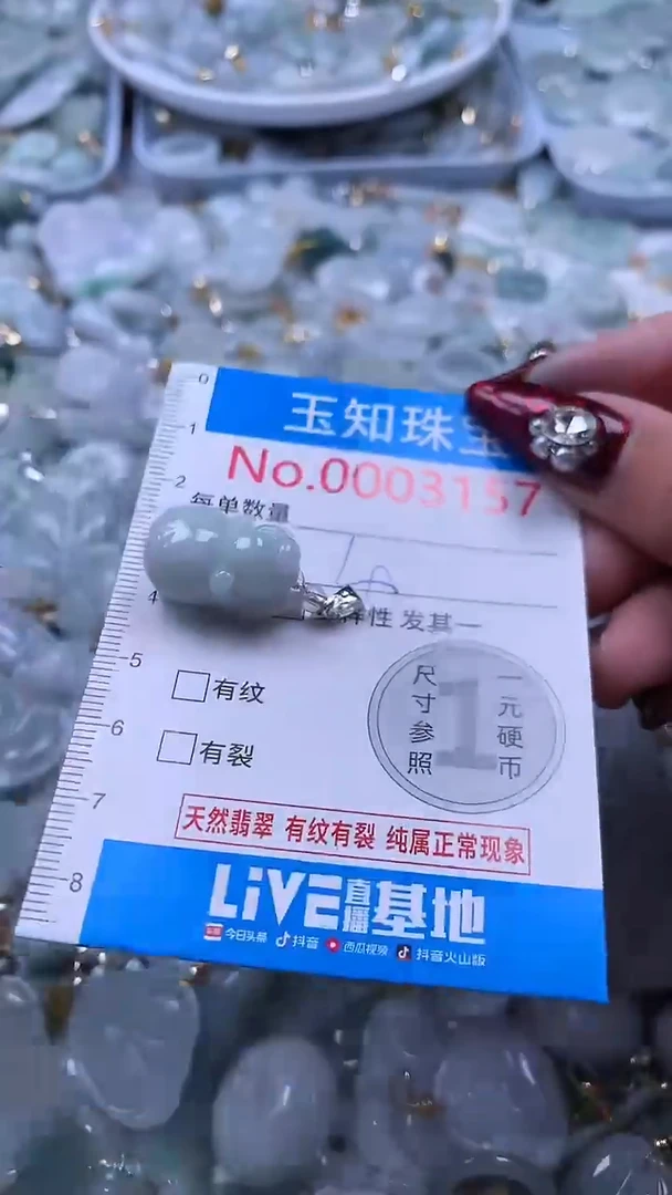 吊坠(不含链)未镶嵌翡翠3157