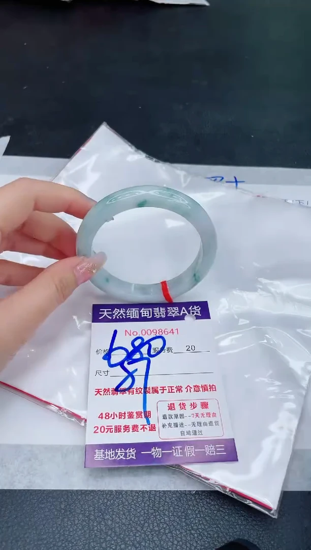 未镶嵌手镯翡翠680.00