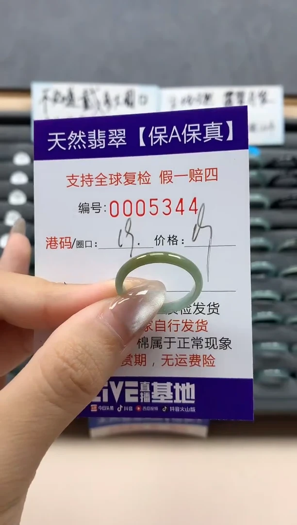 翡翠戒指未镶嵌天然005344