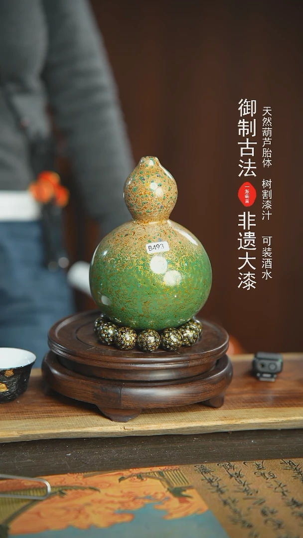 【闪购商品】E493号璐璐精选500ml左右大漆葫芦