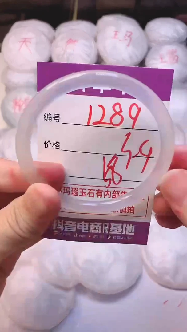 手镯玛瑙/玉髓未镶嵌1289