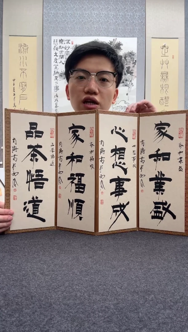 书法肖博：西