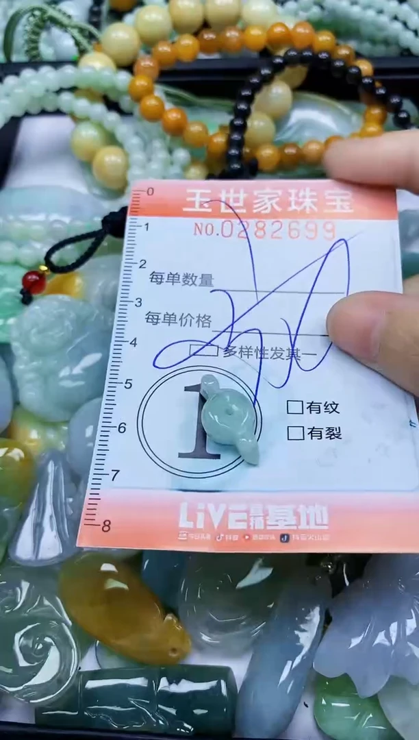 翡翠未镶嵌颈饰闪购0282699多样性发其一
