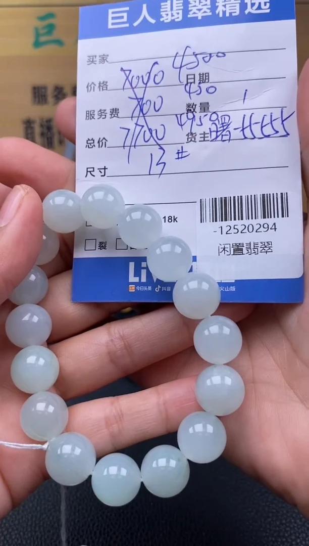 颈饰未镶嵌翡翠多人-12520294