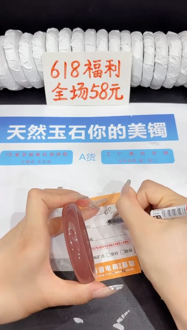 石英质玉手镯未镶嵌80-58.7